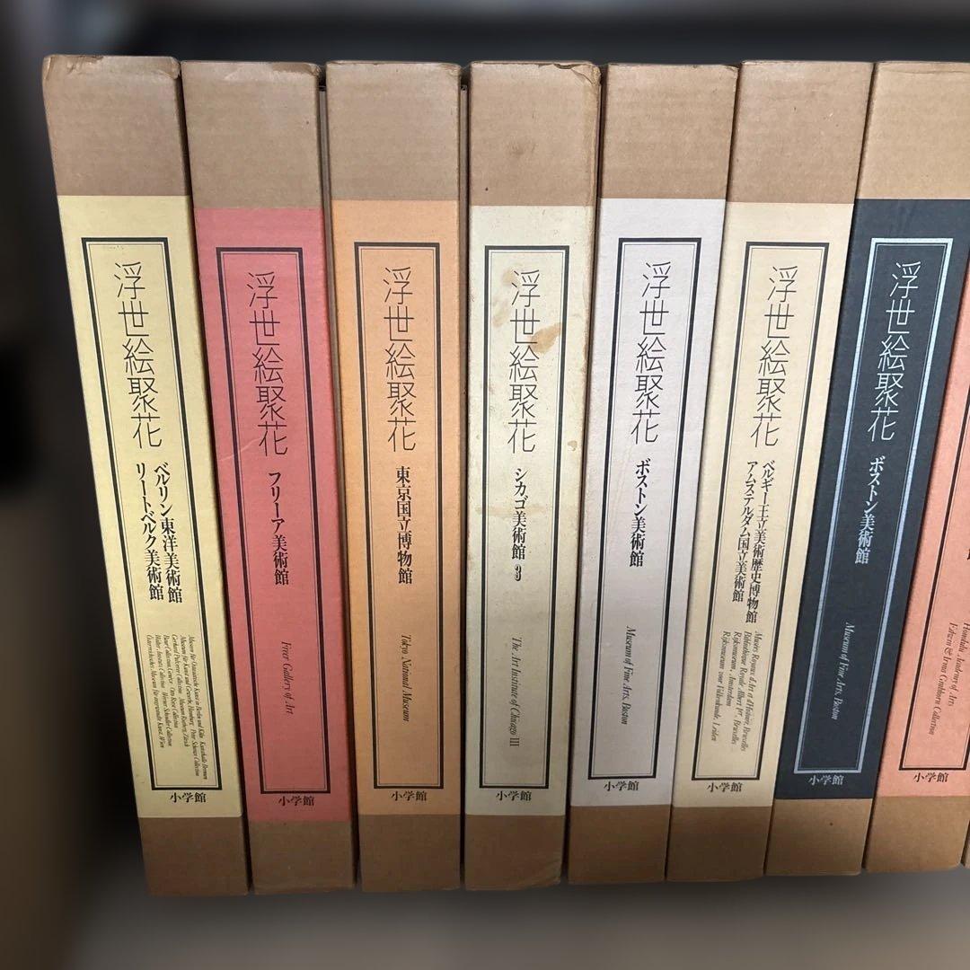 お値下げいたしました。浮世絵聚花 全18冊