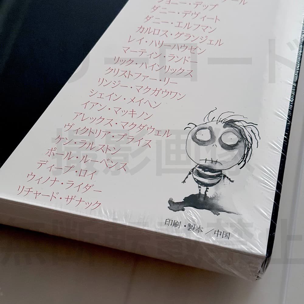 【新品未開封】ティムバートンの世界 画集 TIM BURTON