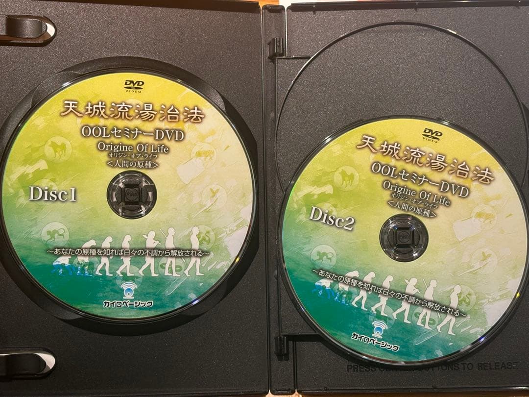 天城流湯治法 OOLセミナーDVD4枚とテキスト完全版