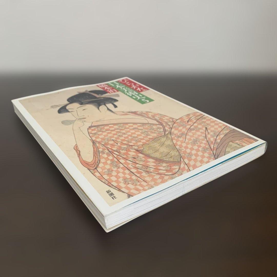 ひらがな日本美術史5 初版 A4 橋本治