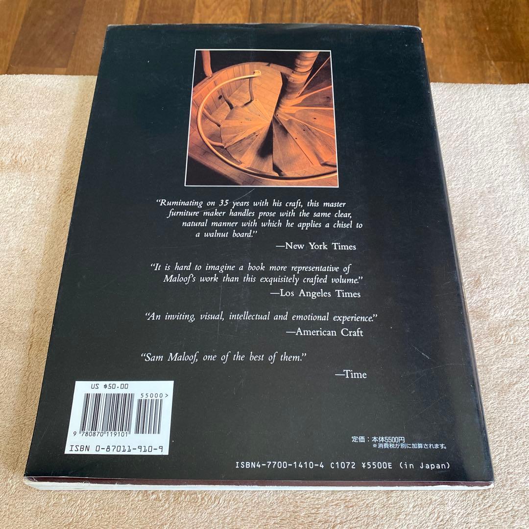 Sam Maloof: Woodworker 木工　家具
