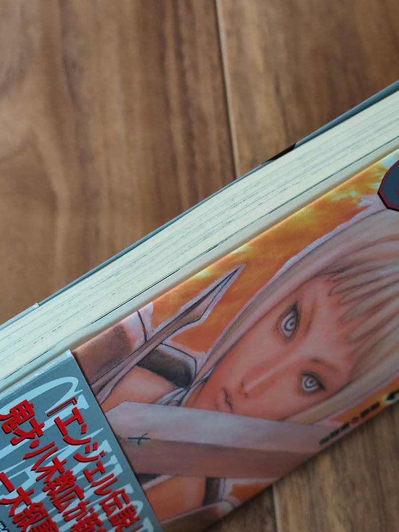 CLAYMORE　クレイモア　1巻　初版　帯付き　八木教広　漫画　希少