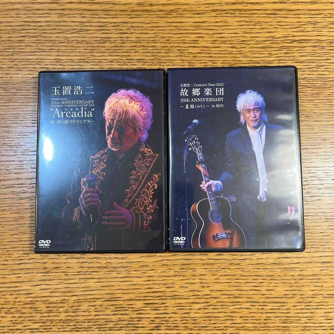 玉置浩二/35th ANNIVERSARY CONCERT SpecialDVD