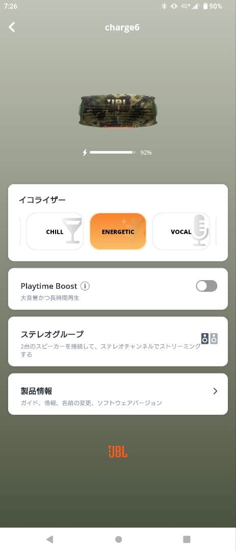 JBL Charge 6 迷彩