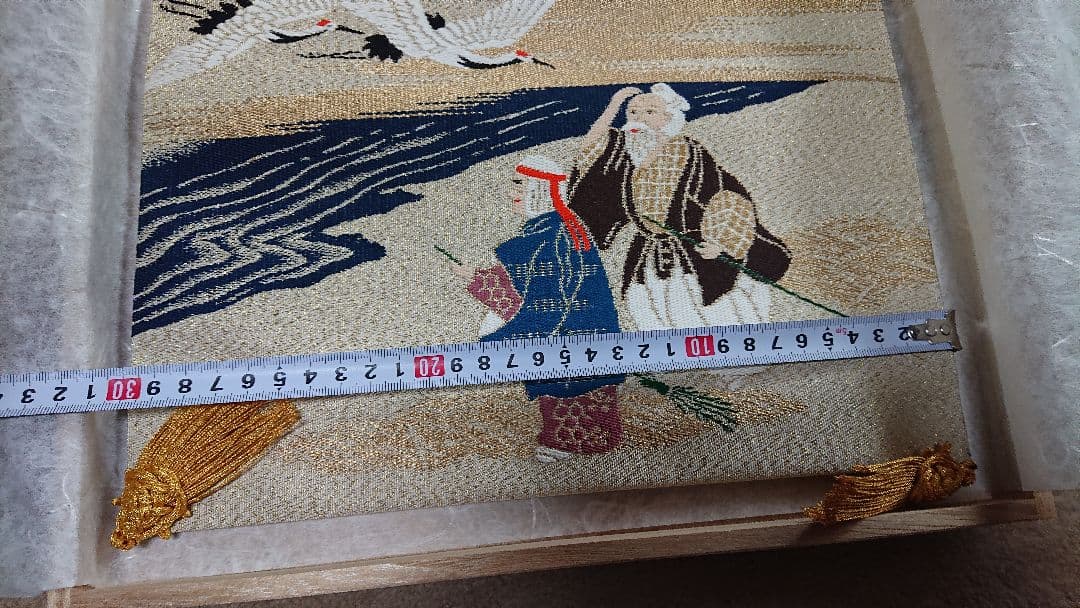 高級　御富久紗2