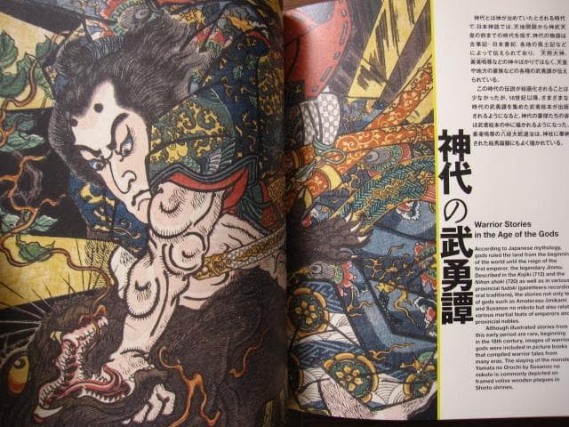 THE HEROES 刀剣×浮世絵　武者たちの物語