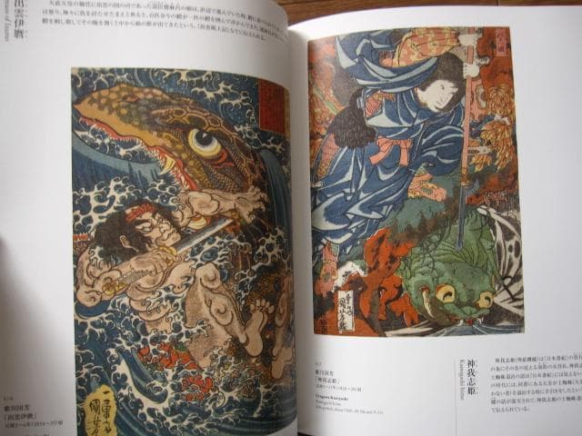 THE HEROES 刀剣×浮世絵　武者たちの物語