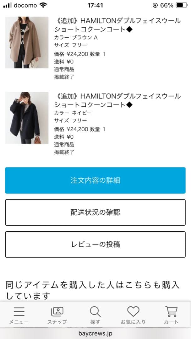 SLOBE IENA ネイビー　ウールコート　ハミルトン