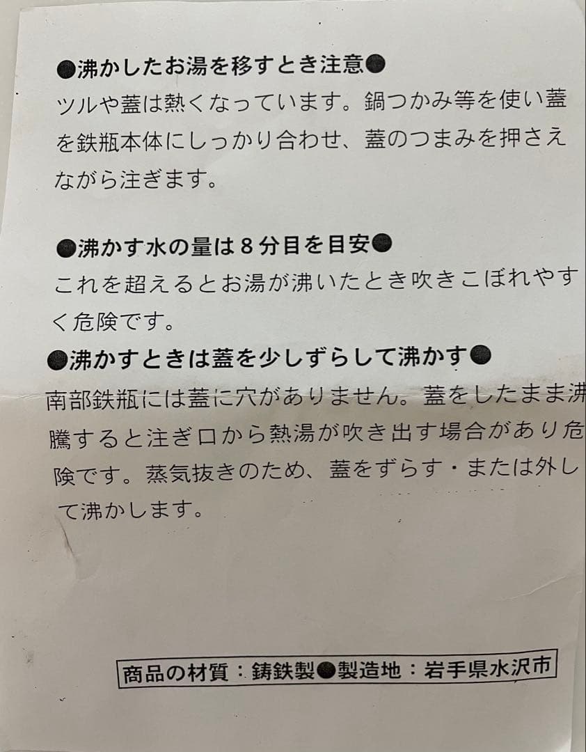 南部鉄瓶　寸胴形　桜　ダークブラウン