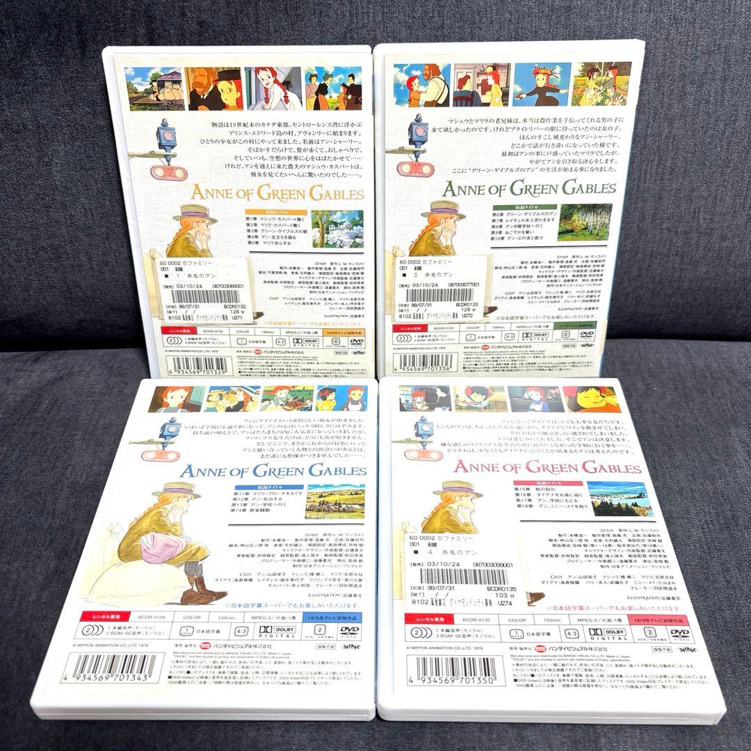 【匿名配送‼️】赤毛のアン DVD 全12巻 劇場版 映画 13枚セット アニメ