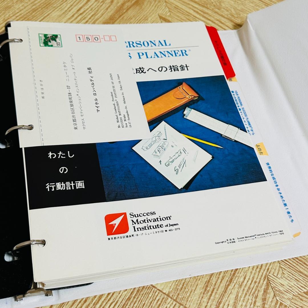 PERSONAL SUCCESS PLANNER 目標設定の力