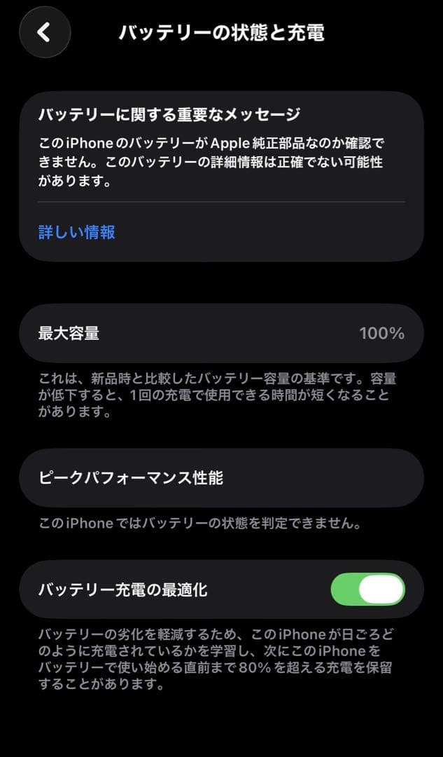 iPhone 13 mini 256GB ミッドナイト