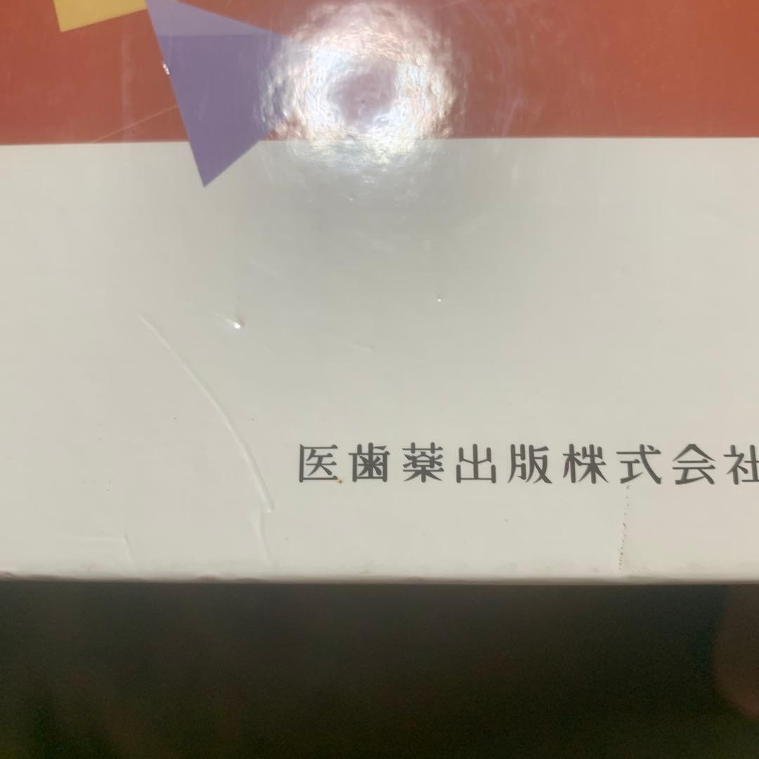 ボンディッドレストレーションII 歯科臨床のエキスパートを目指して