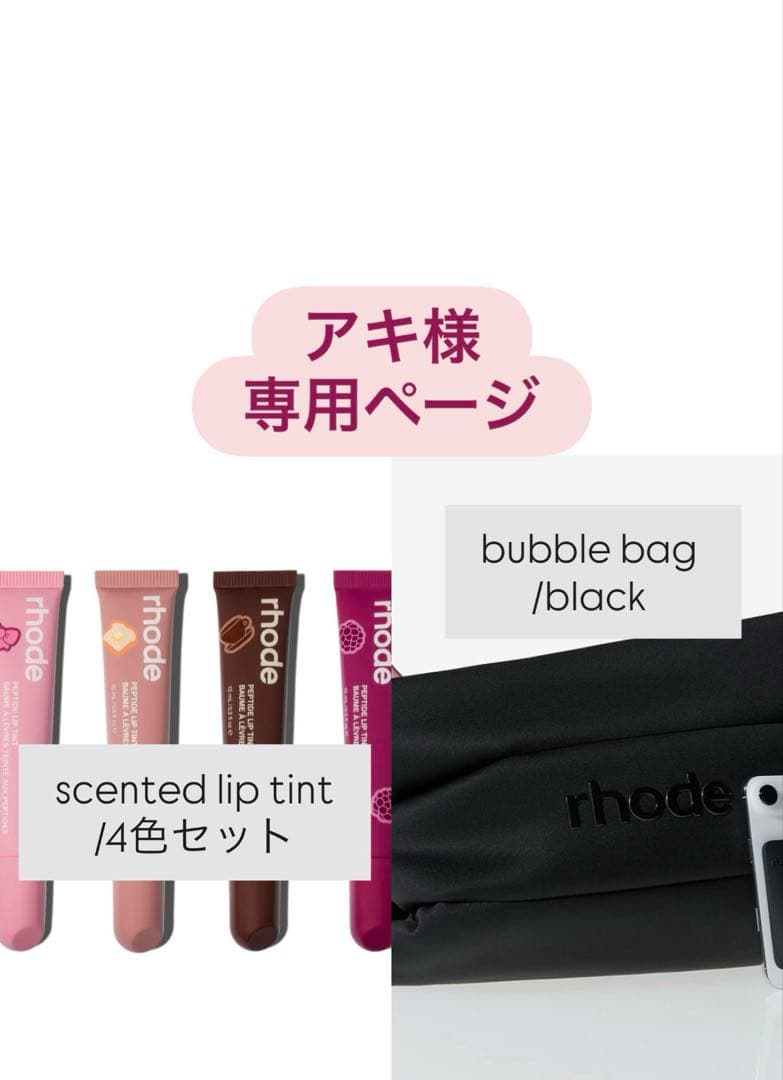 アキページ