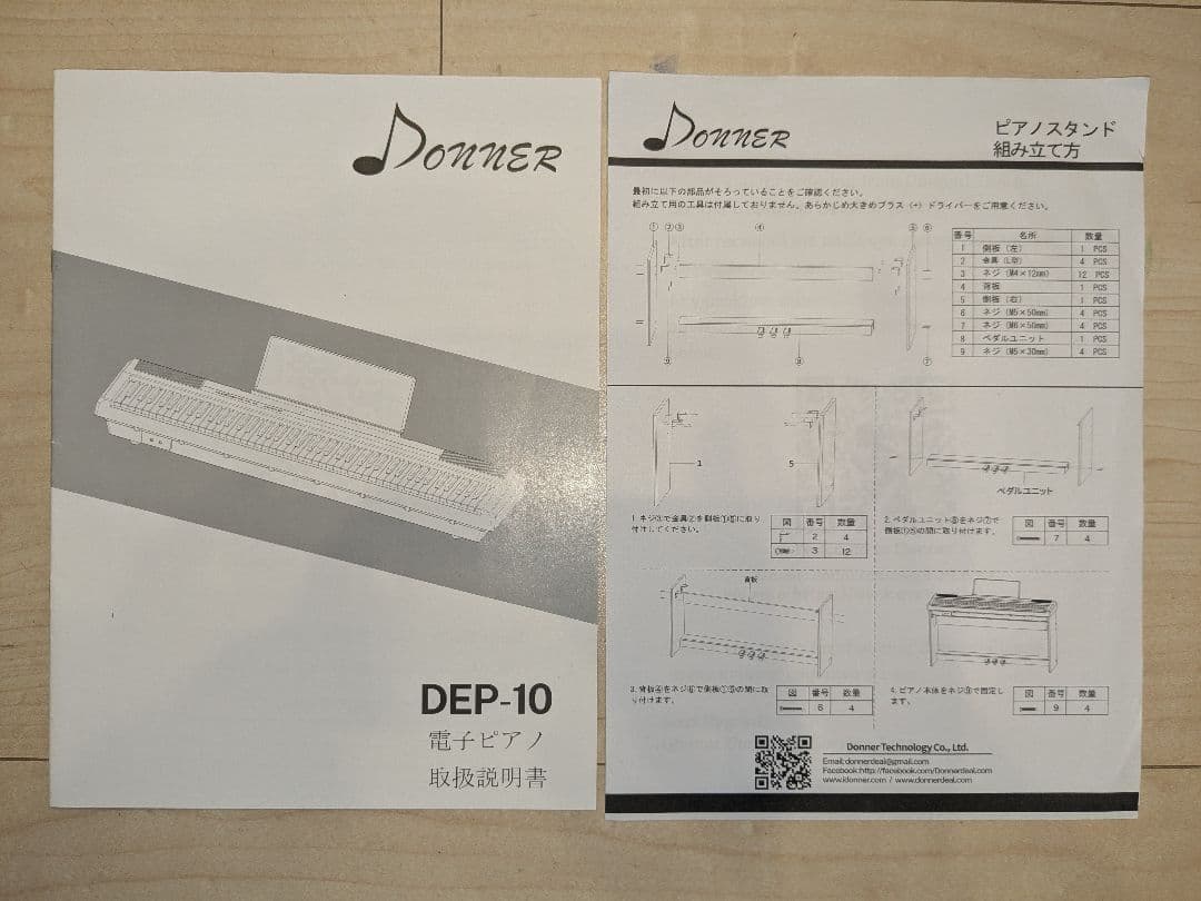 【美品】Donner 電子ピアノ 88鍵盤 スタンド付き DEP-10