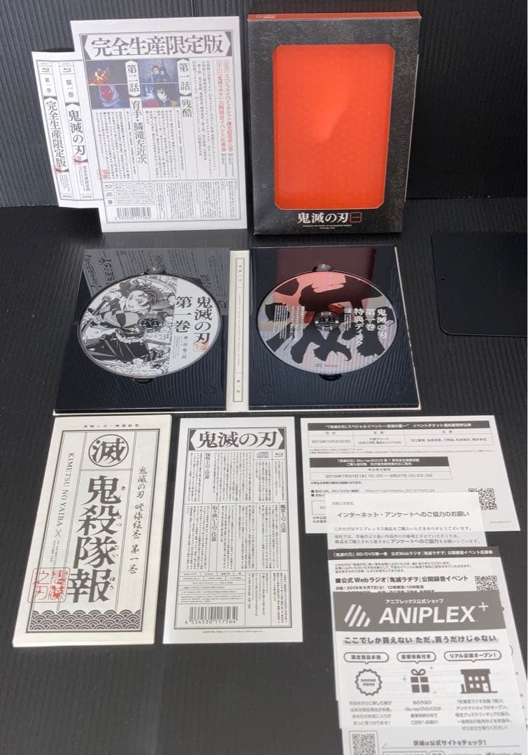 鬼滅の刃 Blu-ray 全11巻 花札付き