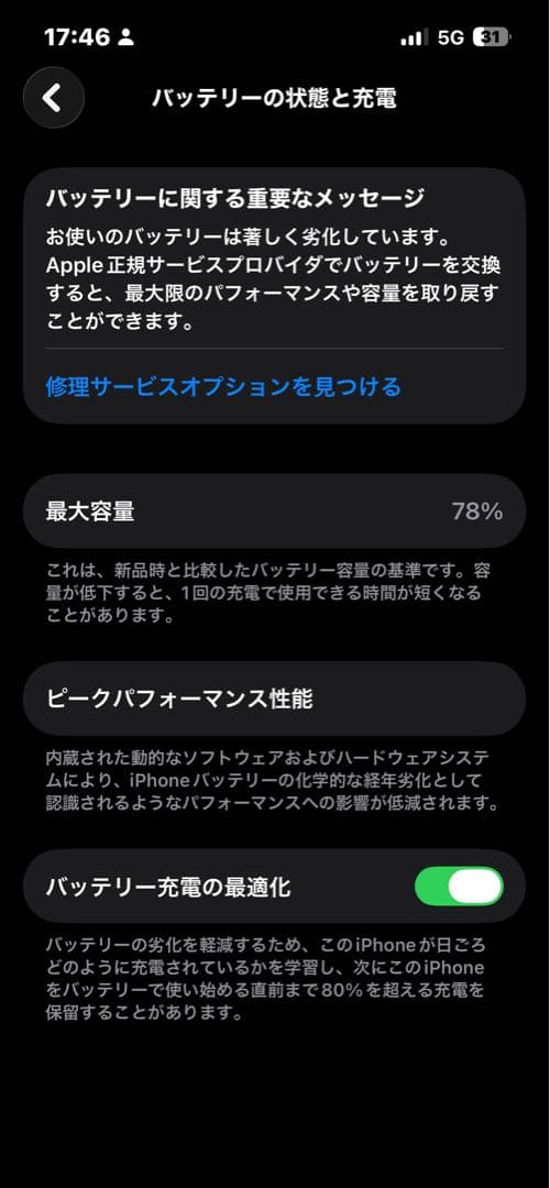 Apple iPhone 13 本体 充電ケーブル付き