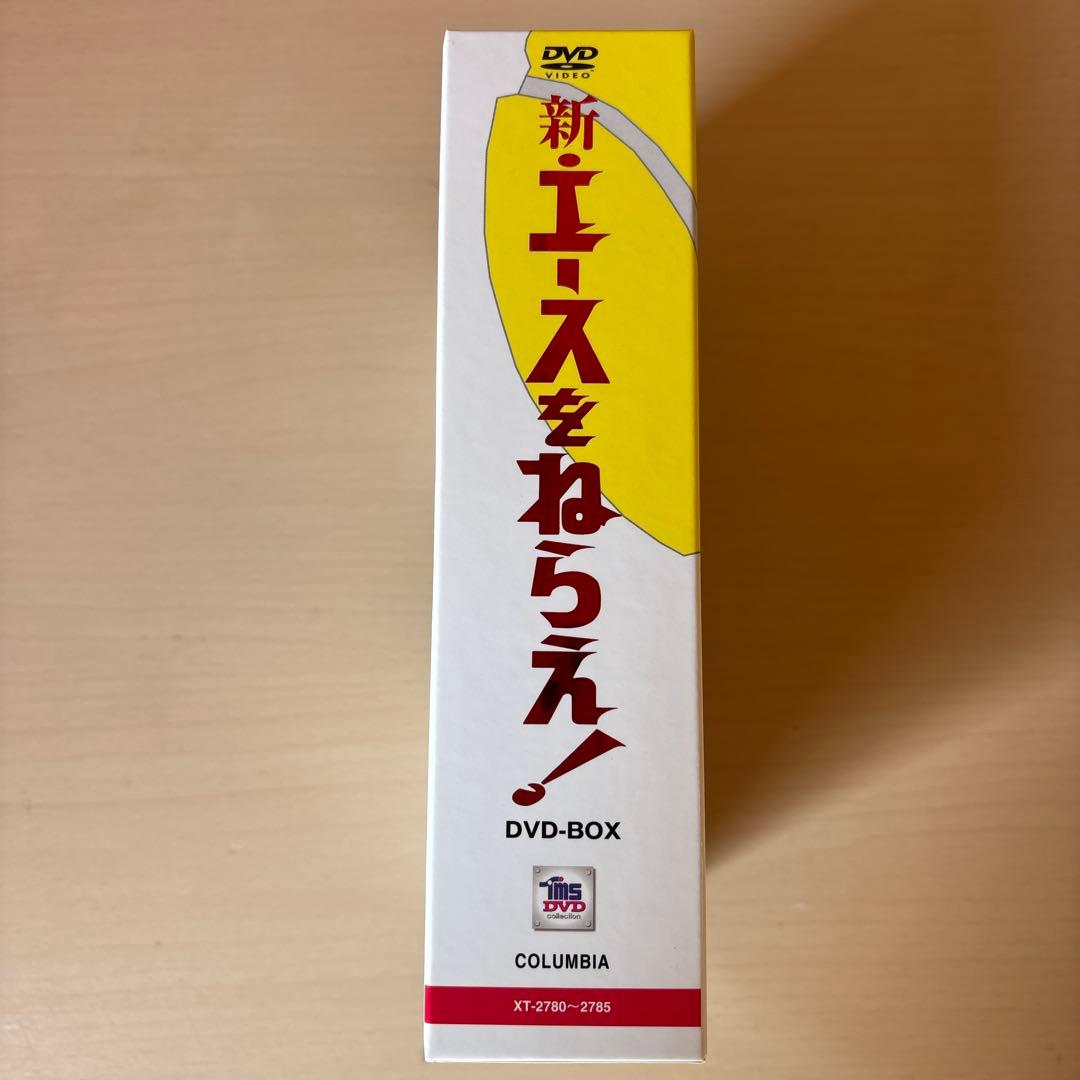 新・エースをねらえ! DVD-BOX〈6枚組〉