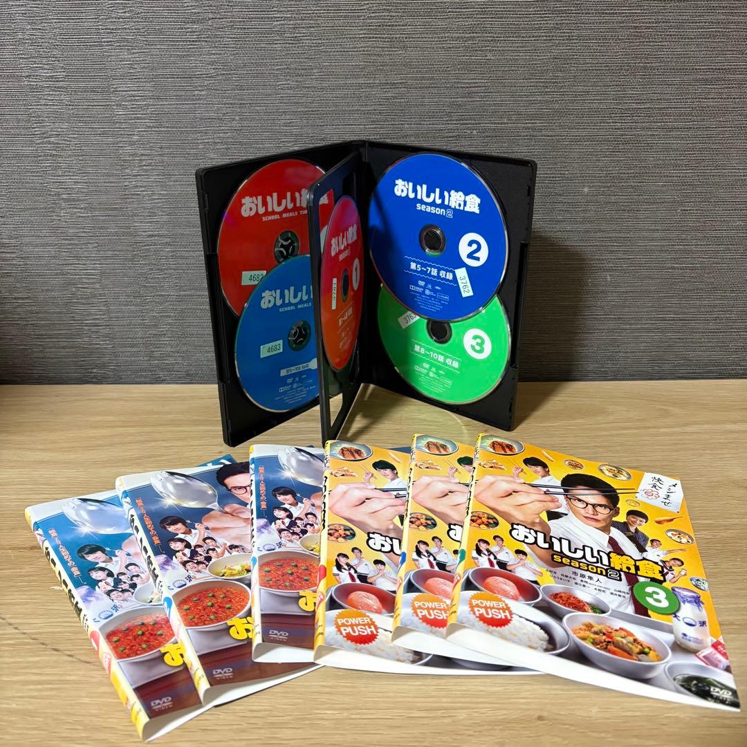 【新品ケース】おいしい給食　 DVD 全巻　シーズン1〜3 +劇場版3作品