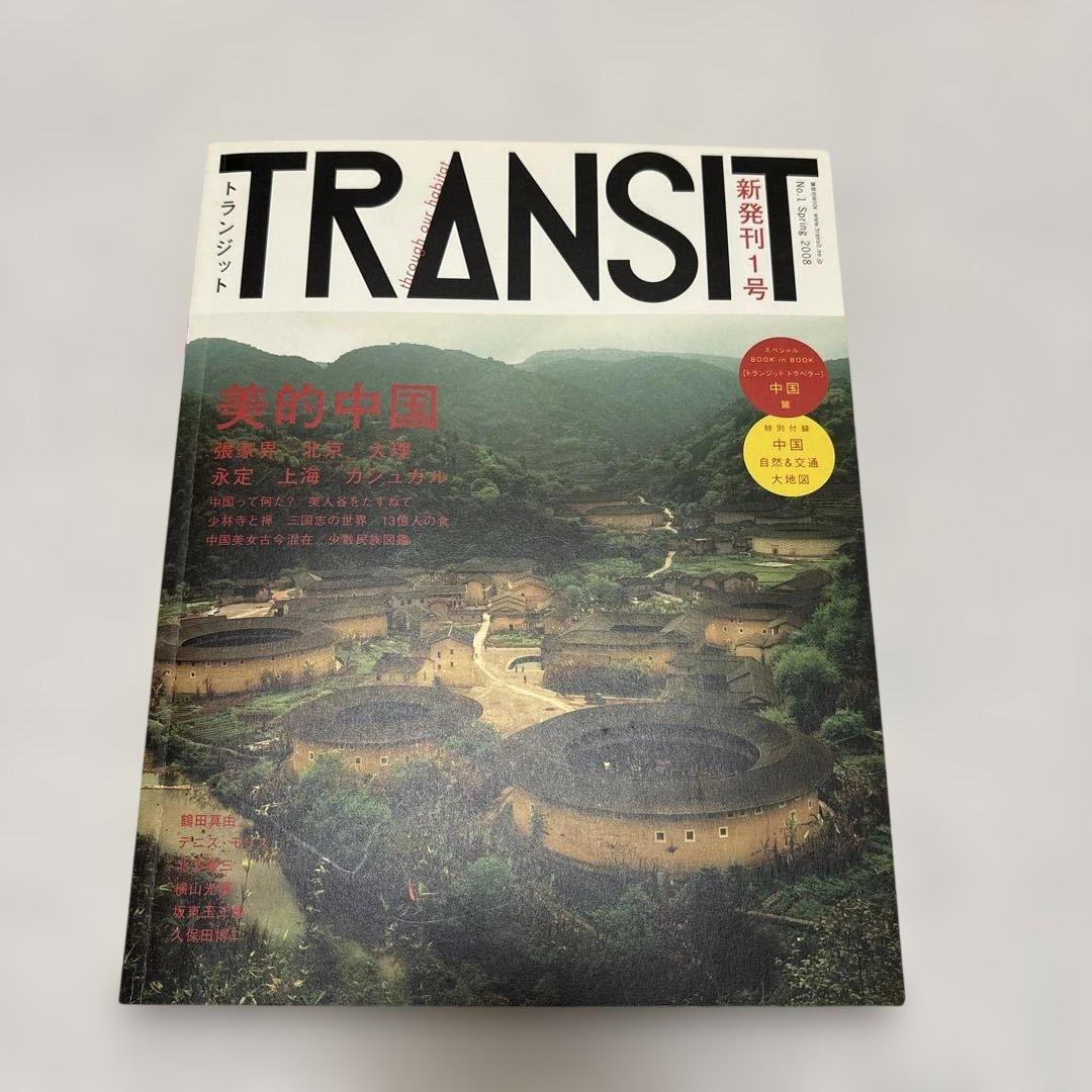 ★希少★TRANSIT創刊号、2号、3号、5号、6号、5冊セット売り