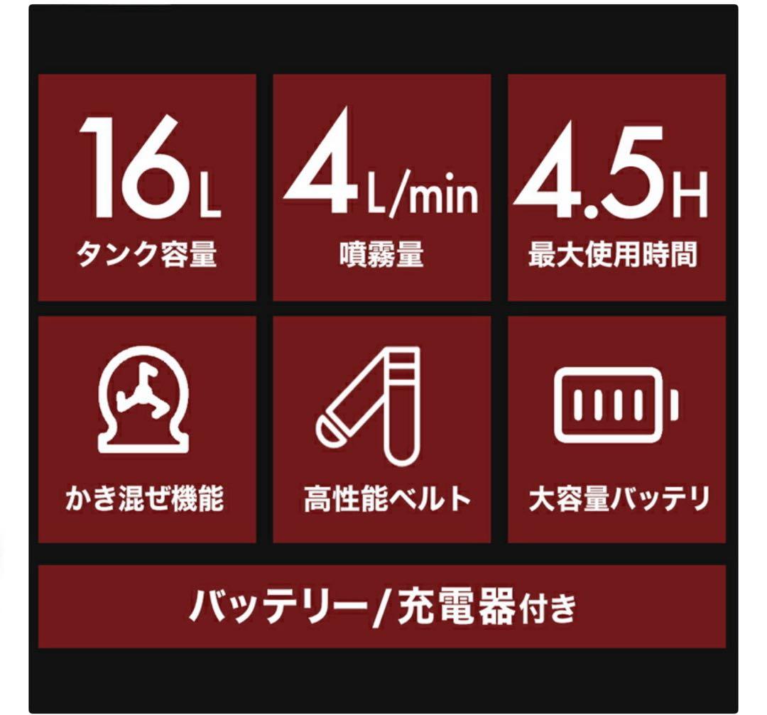 ハイガー 電動噴霧器 背負い式 16L バッテリー式