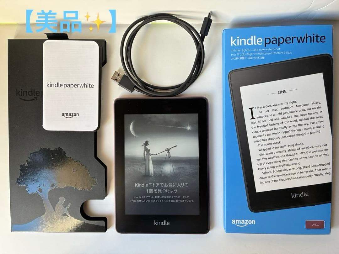 Kindle Paperwhite 第10世代 防水 WiFi 広告付8GB