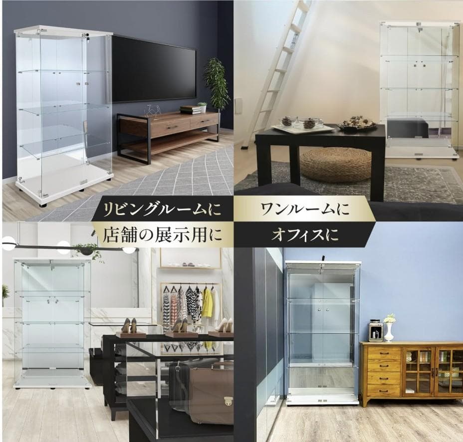 【訳あり・新品】4段ワイド 背面ミラータイプ ホワイト コレクションケース