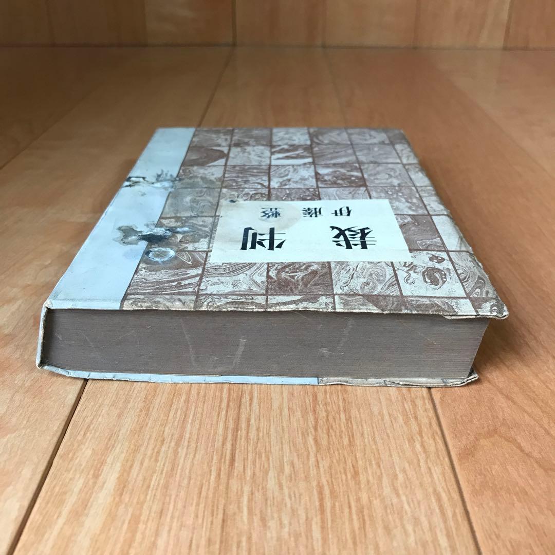 裁判