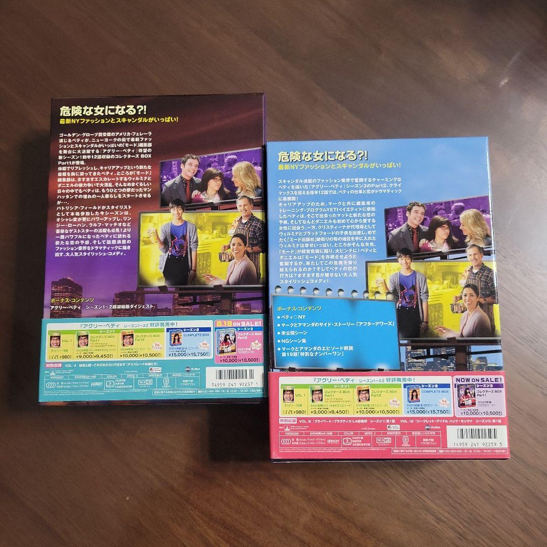 〈DVD〉アグリー・ベティ　コレクターズBOX　まとめ売り