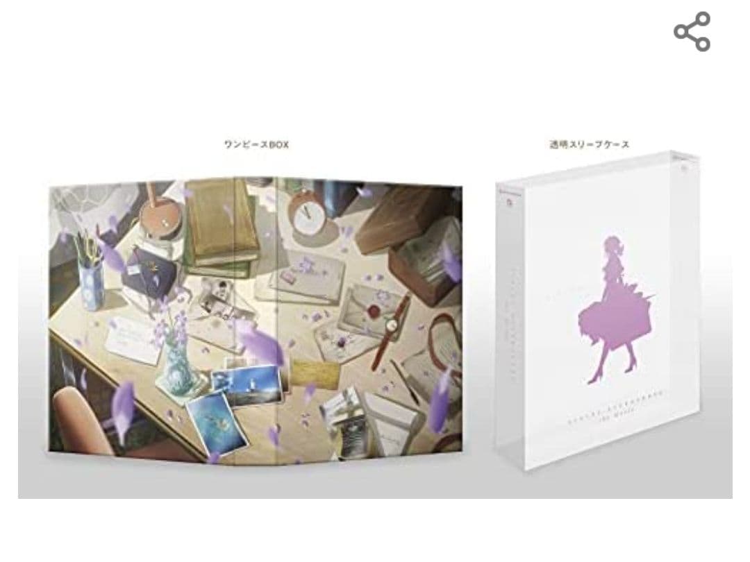 劇場版 ヴァイオレット・エヴァーガーデン　Blu-ray　Amazon初回限定版