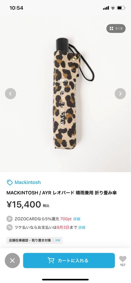 MACKINTOSH AYR レオパード 折りたたみ傘