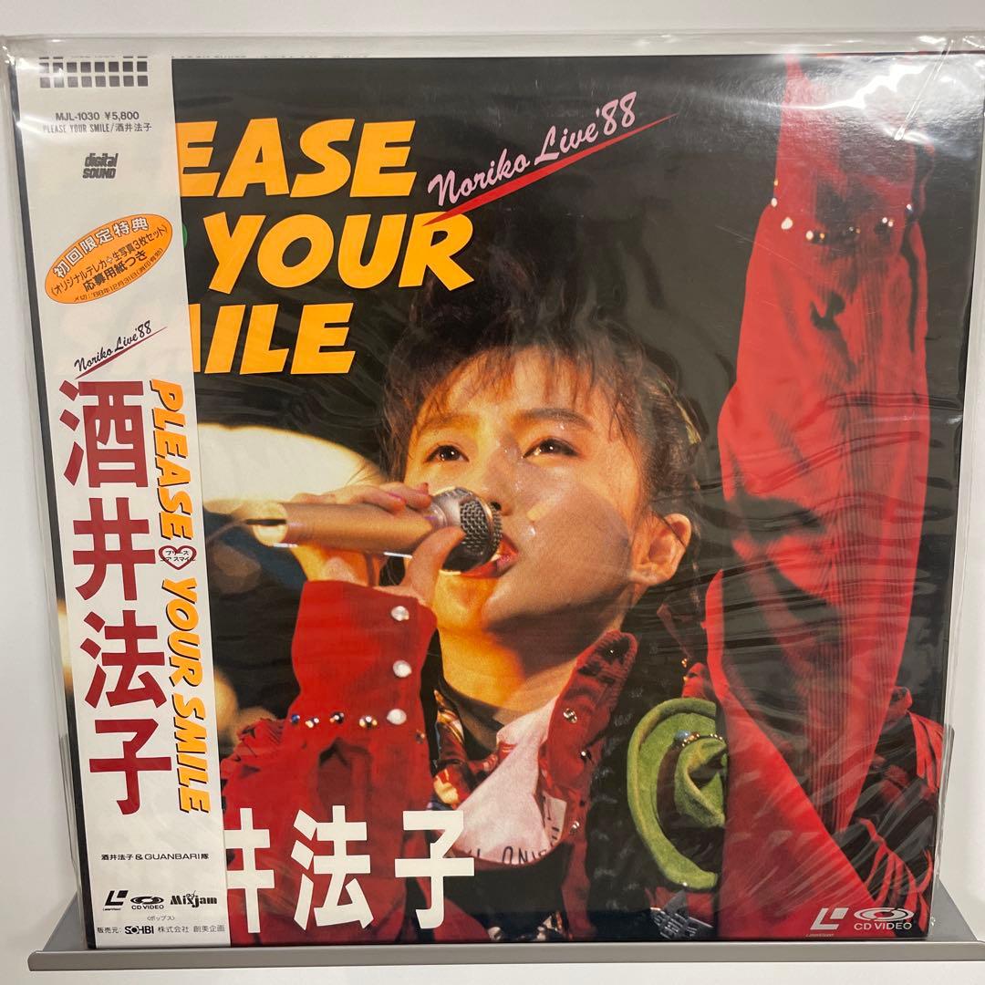 酒井法子 PLEASE YOUR SMILE レーザーディスク　未開封