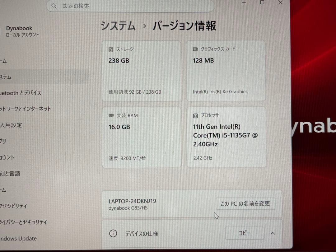 第11世代i5 dynabook G83HS/16GB/256GB/13.3