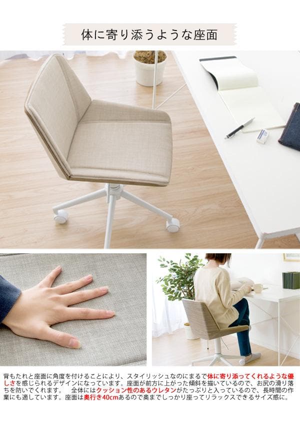 おしゃれ 座りやすい 北欧テイスト キャスター付 デスクチェア いす ベージュ