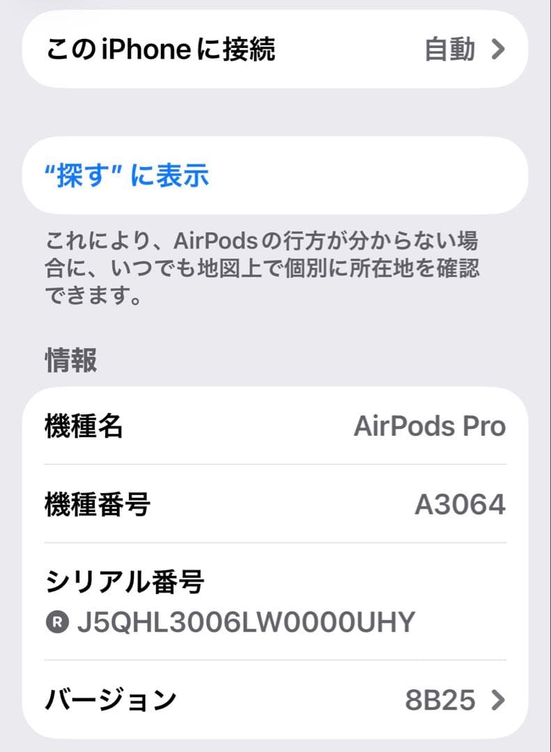 【５時間使用のみ】AirPods Pro 3 本体 傷無し 付属品全てあり