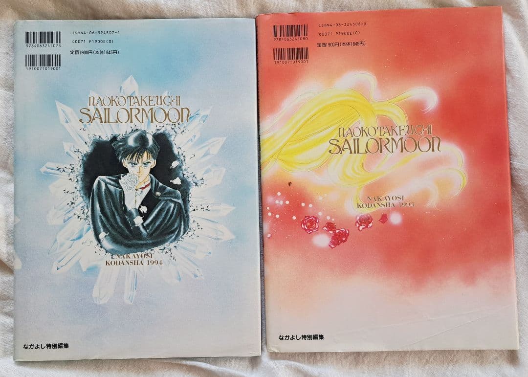 講談社 武内直子 美少女戦士 セーラームーン 原画集 Vol.1 Vol.2