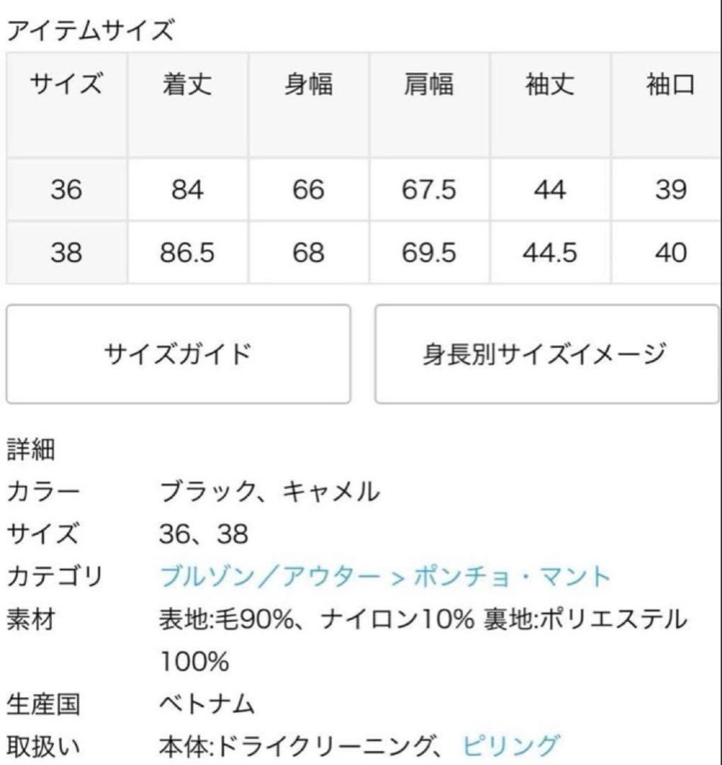 超美品です！！フレームワーク メルトンスタンドポンチョコートブラック36サイズ