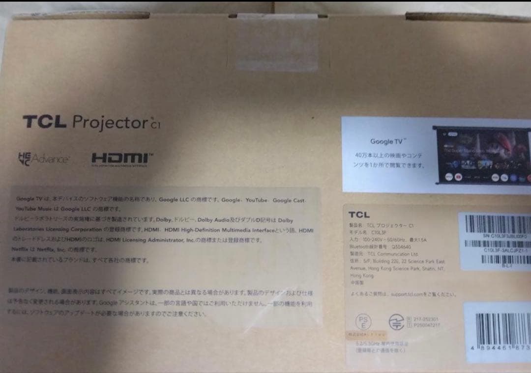 TCL C1 GTV ポータブルプロジェクター ネイティブ1080P対応
