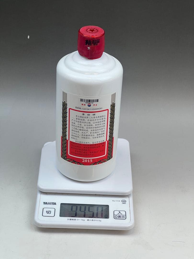 中国国酒 茅台酒 2009年 2014年 2015年 三本セット 送料込み