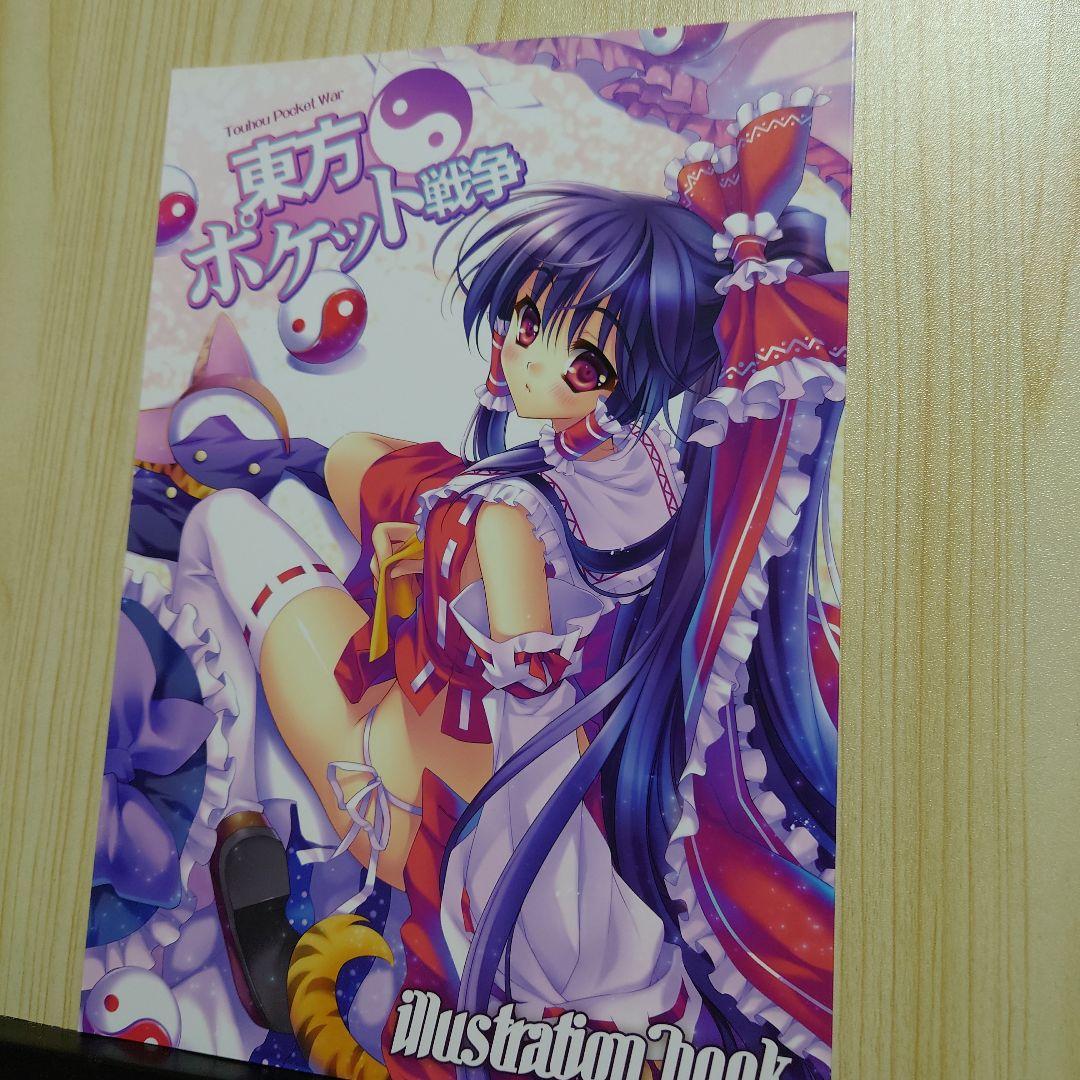 東方project同人誌 8冊 D