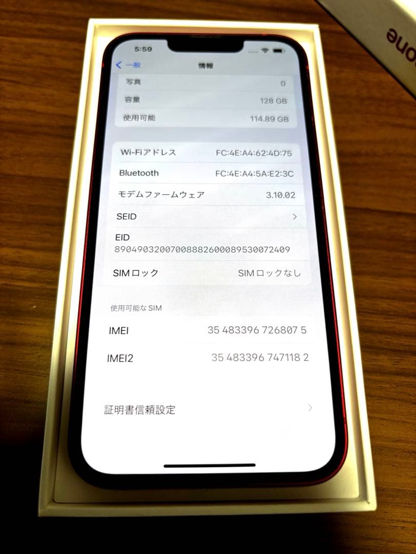（^ ω ^） 【美品】Apple iPhone 13 128GB