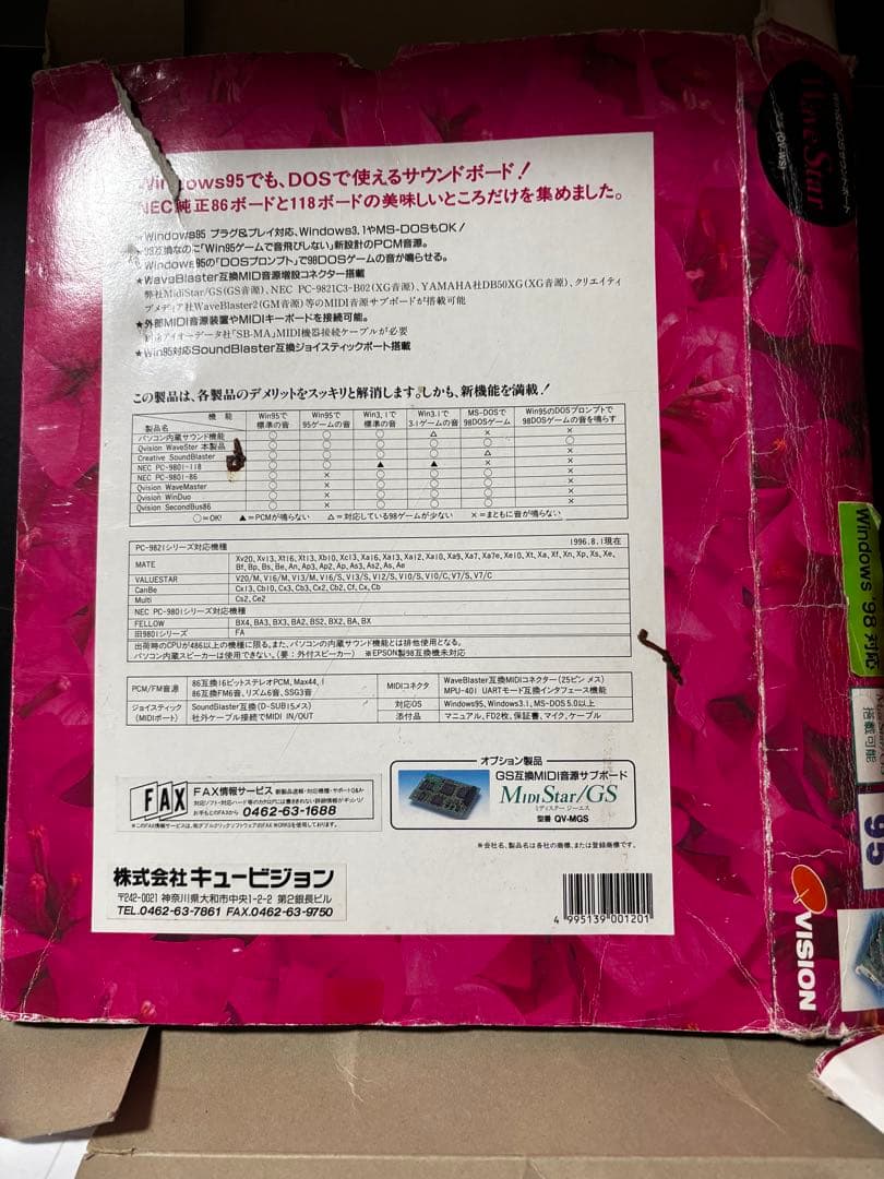 キュービジョン　PC-98 Cバス用サウンドボード　Wave Star ジャンク