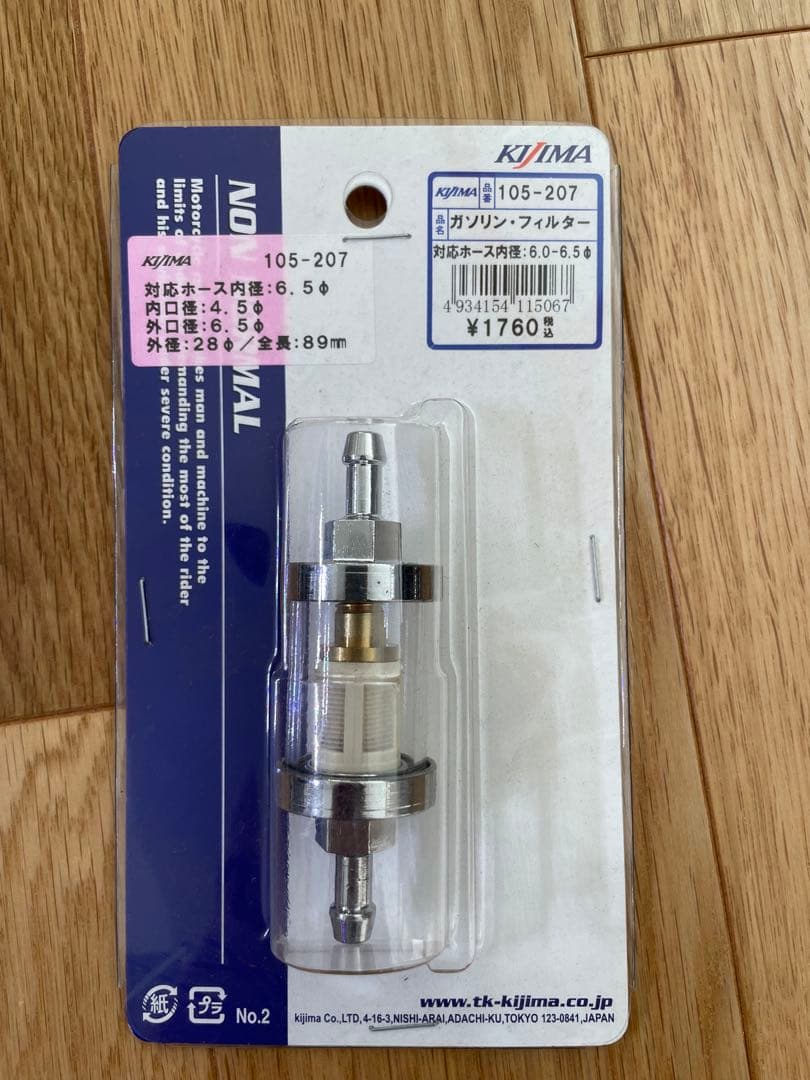 チェブラーシュカまとめ売りHA02スーパーカブ 90用に集めたバイクパーツ