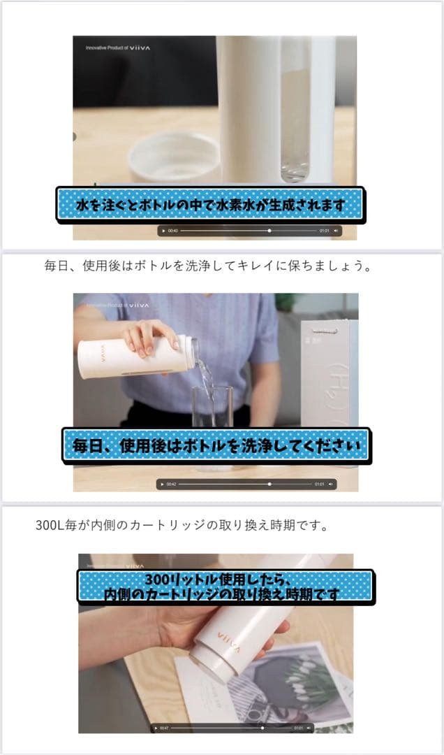 Vitaqua 水素水生成ボトル 新品未使用・美品