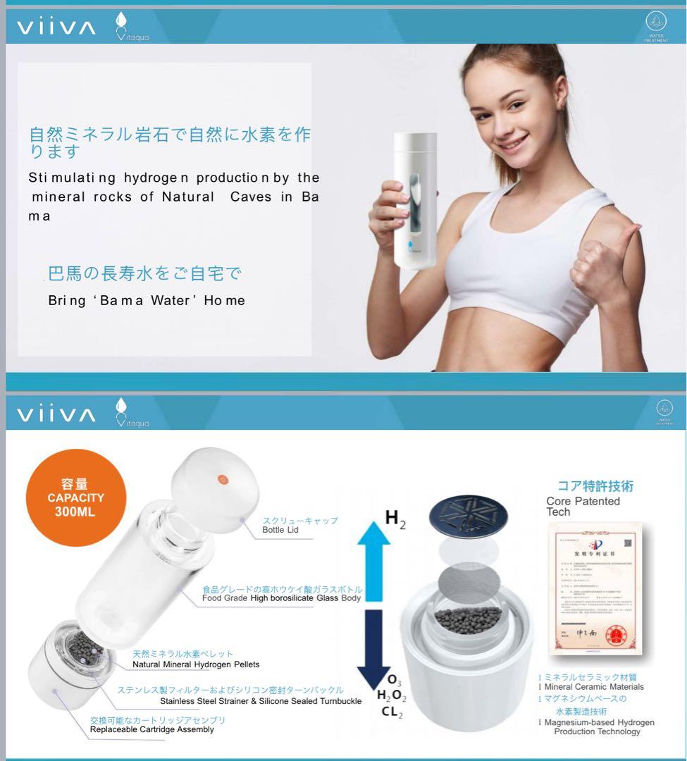 Vitaqua 水素水生成ボトル 新品未使用・美品