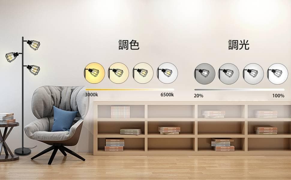 北欧スタイル 調光調色 180度回転スタンドライト 間接照明