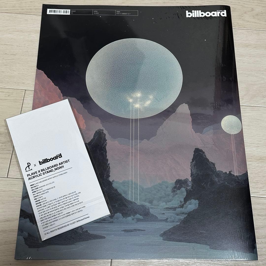 PLAVE BILLBOARD アクリル スタンド 雑誌 セット　ノア NOAH
