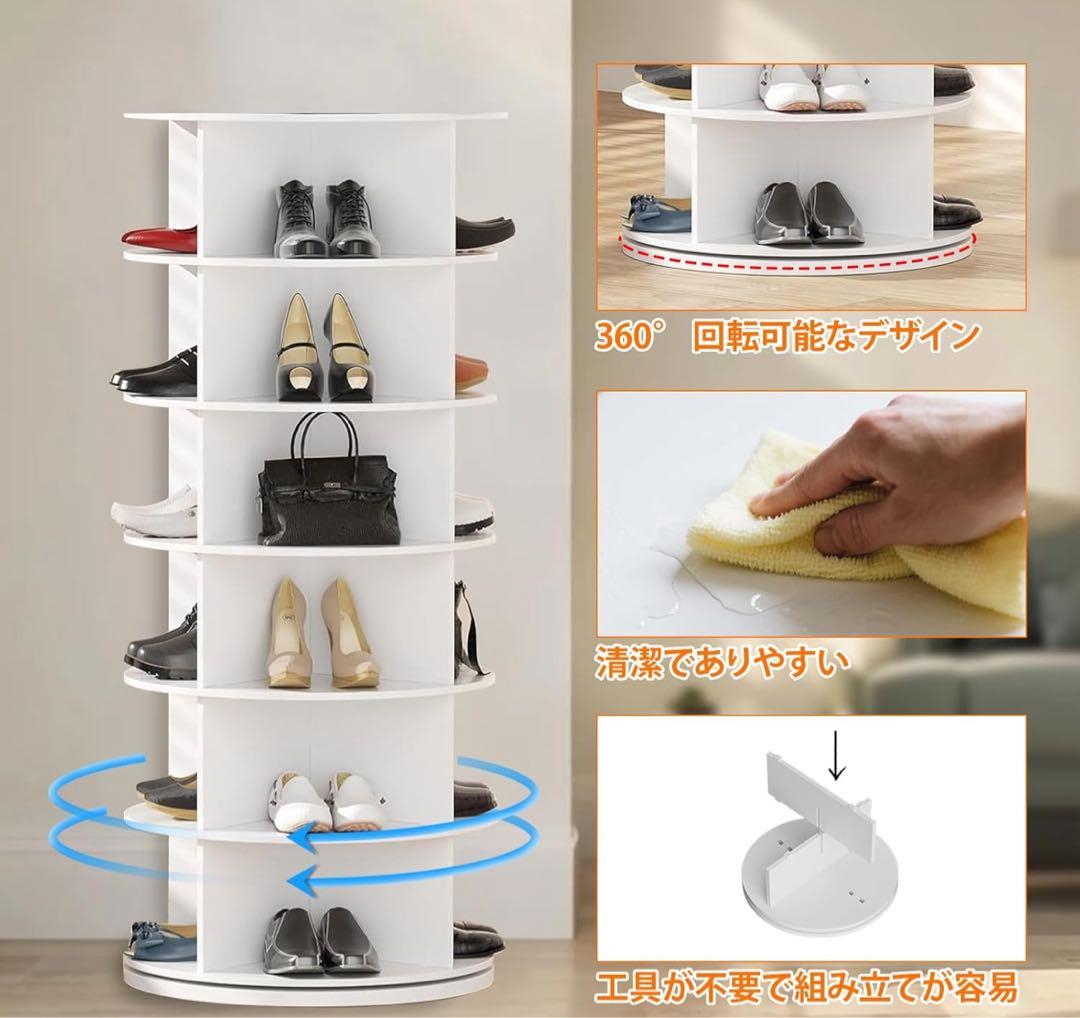 【組立不要】360度回転シューズラック バッグ収納　6段