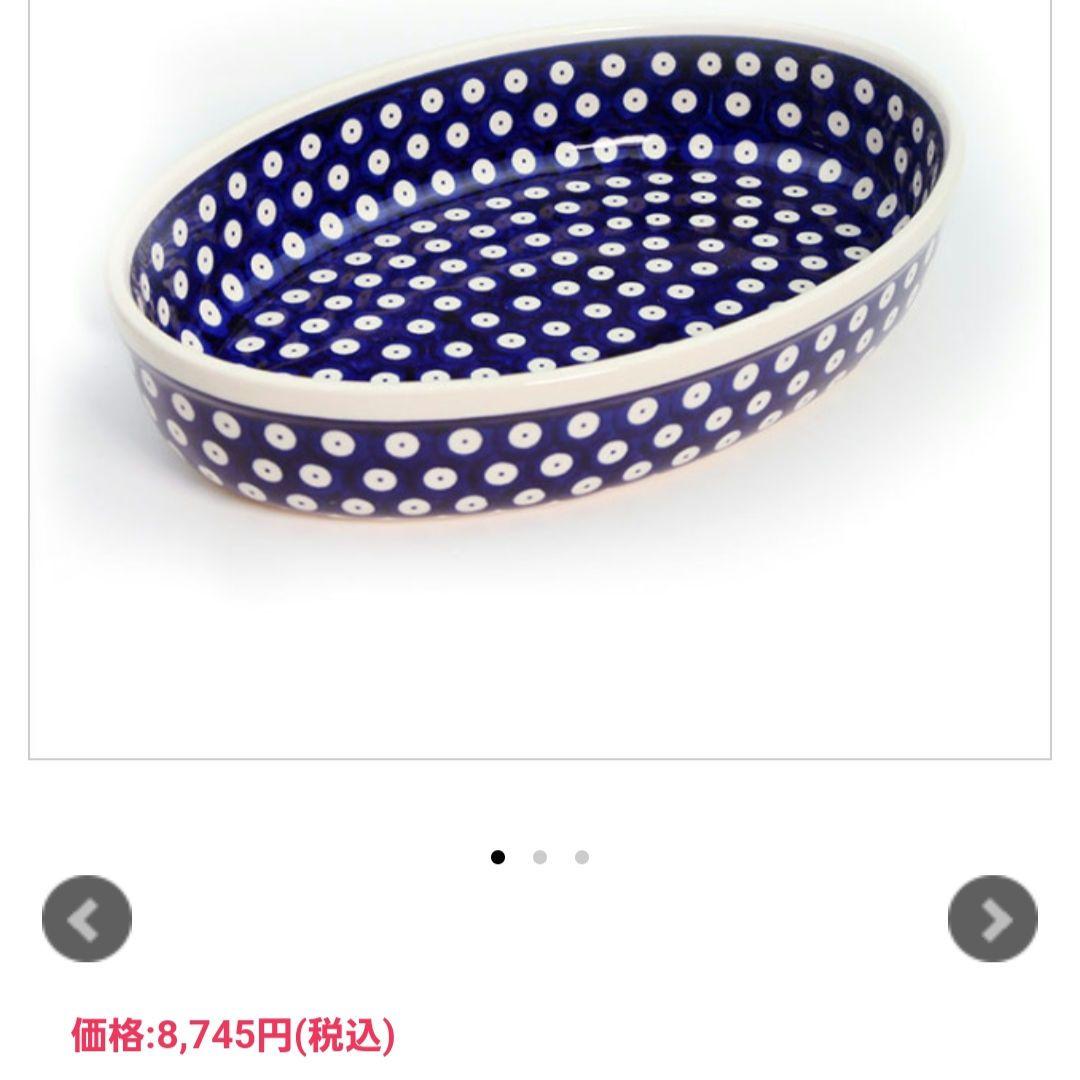 【ラスト1点】ポーリッシュポタリー　ザクワディ　オーバル大2枚　リンゴポット