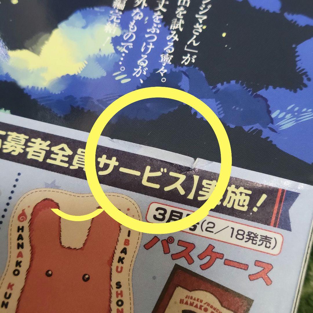 地縛少年花子くん 1～15巻セット